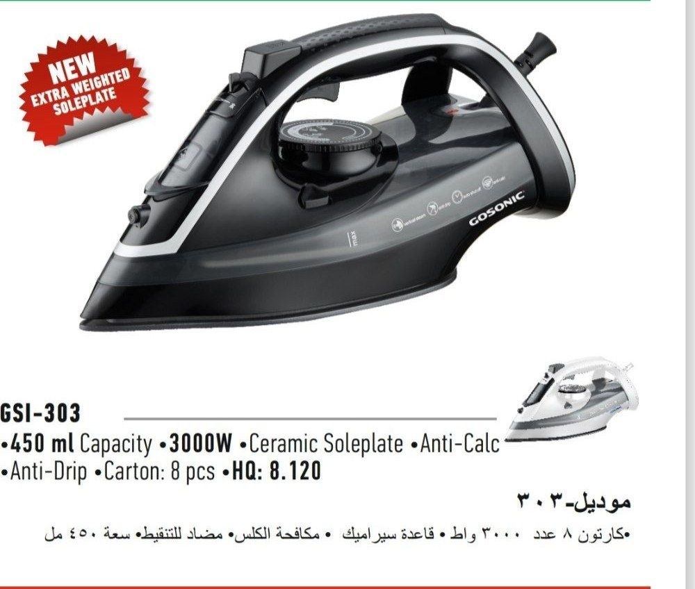 اتو گوسونیک مدل 303